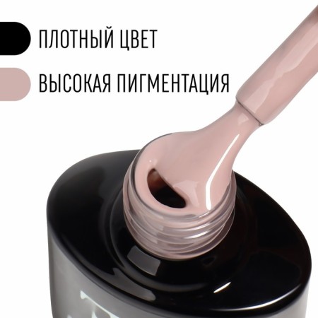 Gel nail polish, Classic Colors, 3 phase, 8ml, Led/UV, dark beige color (77)-1