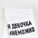 Women's socks "I can be me" I can "color white, size 23-25