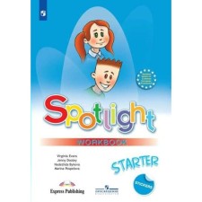 English language. Workbook for beginners. Bykova N.I.