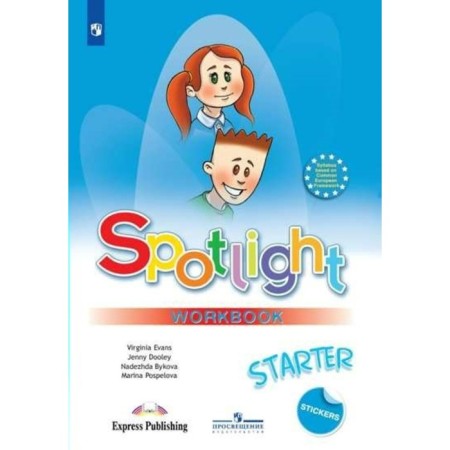 English language. Workbook for beginners. Bykova N.I.