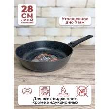 Deep frying pan Panairo Chief, removable handle, cast aluminum, d = 26 cm