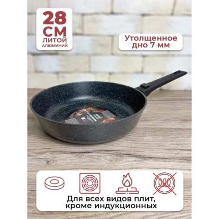 Deep frying pan Panairo Chief, removable handle, cast aluminum, d = 26 cm