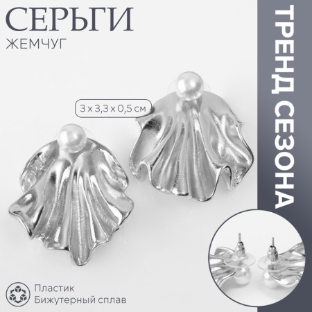 Earrings with pearls "pearls" shell, nemo, silver color