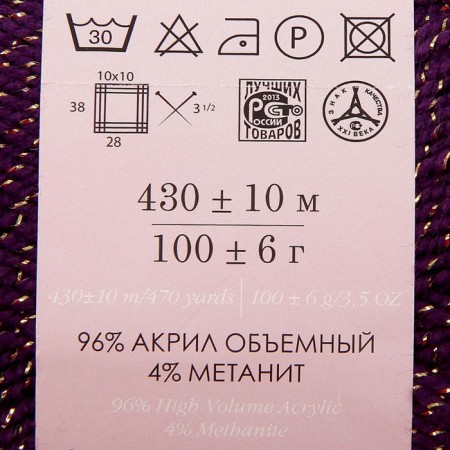 The yarn "flickering" 96% acrylic high-volume, 4% metabolit 430m/100g (698-t. Violet)-2