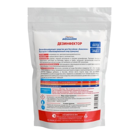 Quick stabilized chlorine for the Aqualeon granules pool, ZIP package 250 grams-1