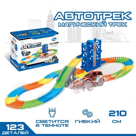 The Magic Track, flexible, shines in the dark, 123 details, elevator.