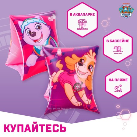 Children's overshielders for swimming 20 × 16 cm, puppy patrol, pink color-1