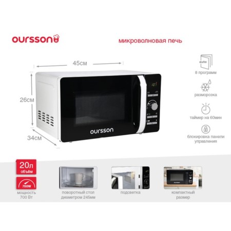 Microwave oven Oursson MD2033/WH, 700 watts, 20 l, white-8