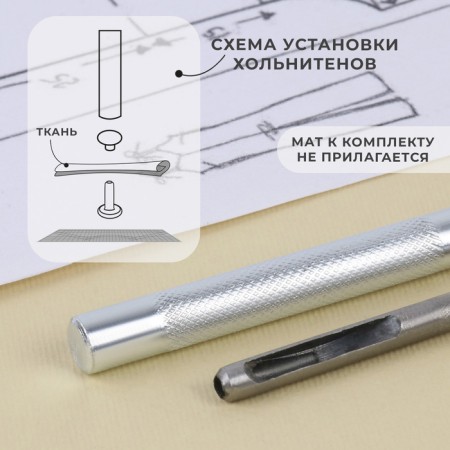 A set of tools for manual holnite installation, d = 8 mm-1