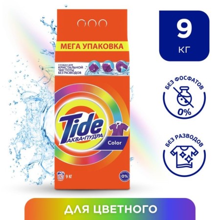 Tide color washing powder, automatic, 9 kg