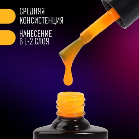 NEON GEL GEL LAC, 3 phase, 8 ml, LED/UV, Orange color (44)-2