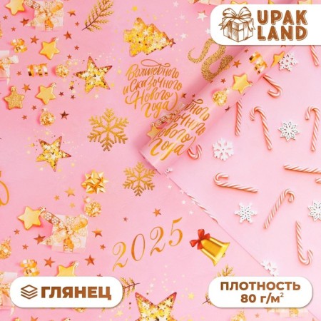 Packaging paper "delightful New Year", gloss, bilateral, 70 x 100 cm