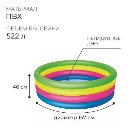 Rainbow inflatable pool, 157 x 46 cm, from 3 years old, 51117 Bestway-1