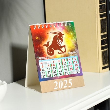 Desktop calendar, house "astrological" 2025, 10 x 14 cm-1