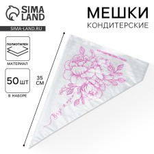 Confectionery bags 