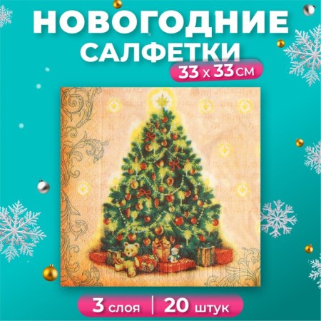 New Year's napkins Paper New Line Fresco "Christmas tree", 33x33 cm, 3 layers