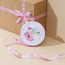 A satin tape, gift packaging, “Happy Birthday”, white, 1 cm x 22.5 m