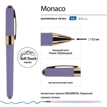 Ballic handle, 0.5 mm, BrunovisConti Monaco, Blue rod, Soft Touch Lavender, in case-1