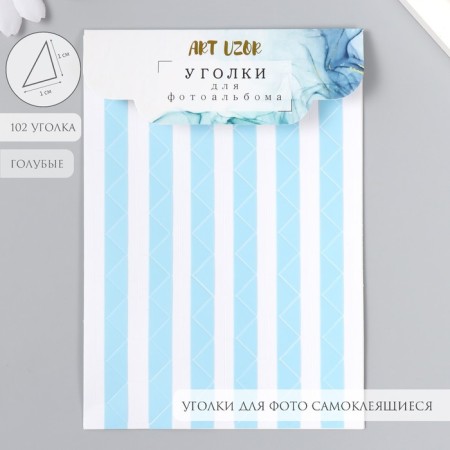 A set of corners with a pocket for photos 102 corners "Blue" 10.3x14.8 cm