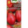 Seeds tomato "Sugar hut", c/n, 0.2 g