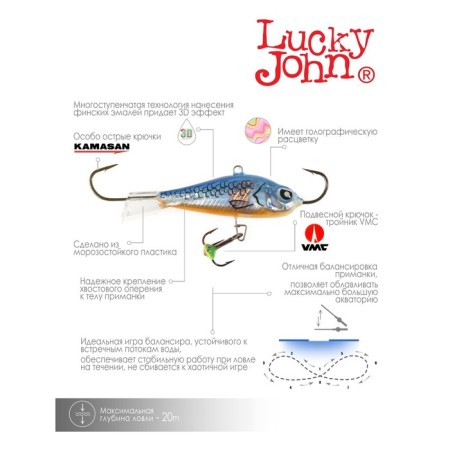 Balancir Lucky John Baltic 6 + tee, 6 cm, color 45h blister-7