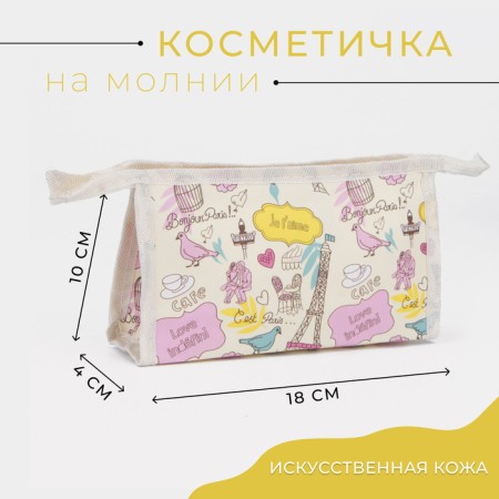 Lightning cosmetic bag, beige color