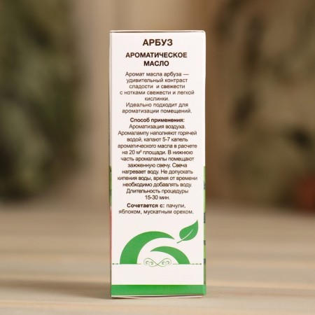 Aromatic oil "watermelon" 10 ml oleos-3
