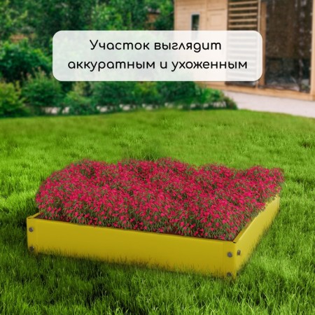 The flowerbed is galvanized, 50 × 50 × 15 cm, yellow, “quadro”, Greengo-6