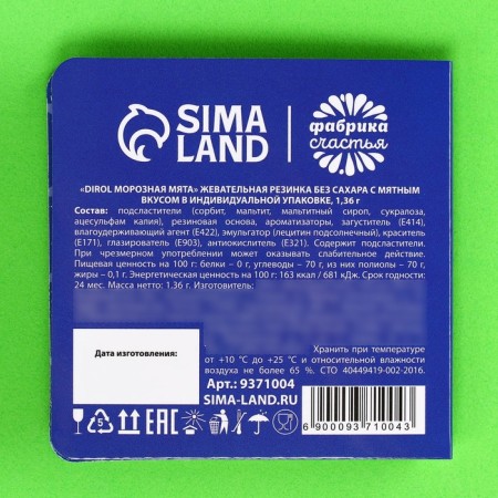 Chewing gum "I am for you" in a postcard, taste: mint, without sugar, 1 pc. x 1.36 g.-4