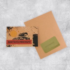A postcard for a gift certificate 