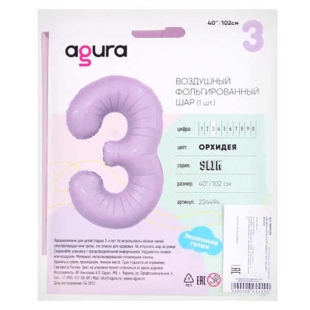 Foil ball 40 "Number 3", orchid, Slim-1