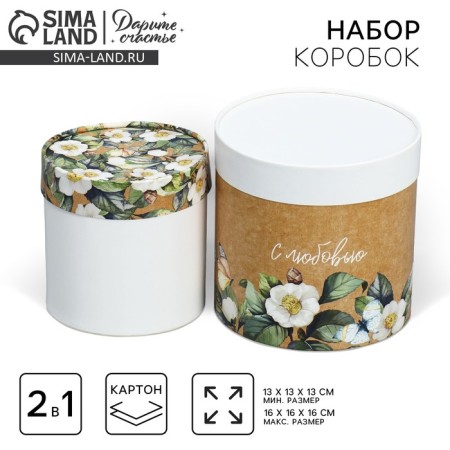 A set of hats 2 in 1, gift packaging, Flower, 13 x 13, 16 x 16 cm