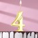 Candle in the cake number "4", 5.3 cm, gold