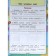 The world. Grade 3. Part 1. Workbook. To the textbook A. A. Pleshakov. Sokolova N.A.