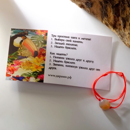 AGAT BOTSVANA's wishes on a red thread, the length is regulated-4
