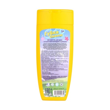 Shower gel Children's caring mother with calendula and chamomile extract, 250 ml-1
