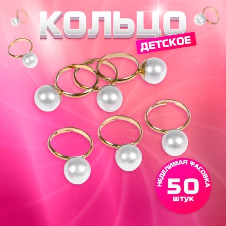 Baby "chosen" beads, like a mother, the color is white in gold, dimensionless-4