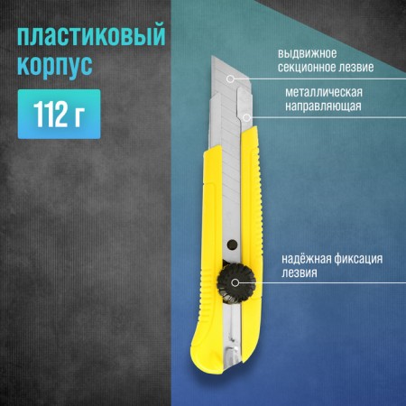 A universal tundra knife, a metal guide, a screw lock, 25 mm-3
