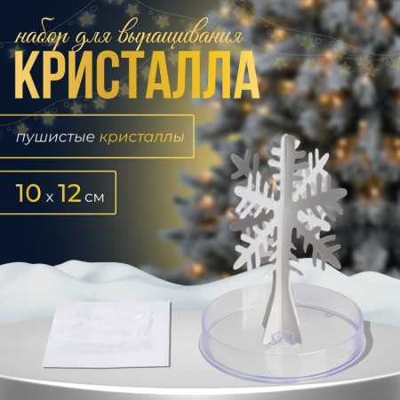 A set for growing a crystal "Snowflake", in a package