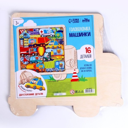 Головоломка «‎Машинки»‎-6