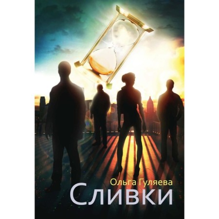 Cream. Gulyaeva O.V.