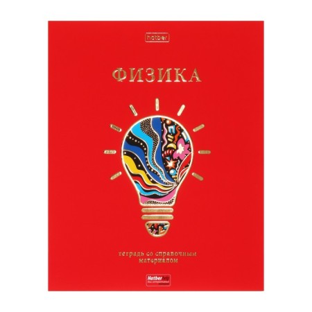 A set of subject notebooks of 46 sheets, 12 objects "Red chic" coated cardboard, 3D foil, in film-10