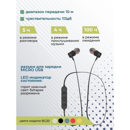Headphones More Choice BG20, wireless, vacuum, microphone, BT 5.0, 100 dB, black-5