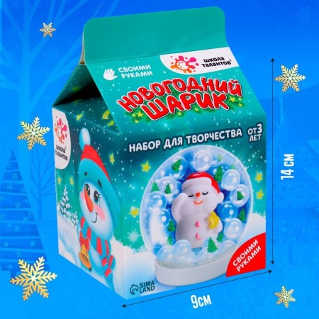 Set for creativity "New Year's ball with hydrogel: cute snowman"-1