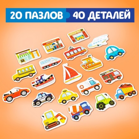 Maxi Puzzles in the metal box "Funny transport", 40 parts-4