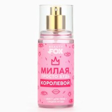 Body myst, 88 ml, the aroma of sweet berries, Beauty Fox