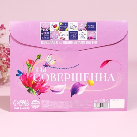 Адвент - календарь «Ты лучше всех», 12 шт. х 5 г.-2