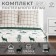 Bed linen Ethel duet Magical Christmas 143x215 cm - 2 pcs, 220x240 cm, 70x70 cm -2 pcs