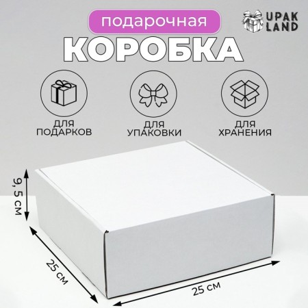 Self -charged box, white, 25 x 25 x 9.5 cm