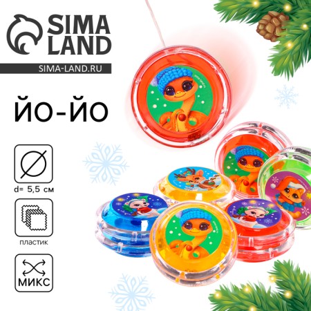 Yo-yo "Merry New Year" snake, d = 5.5 cm